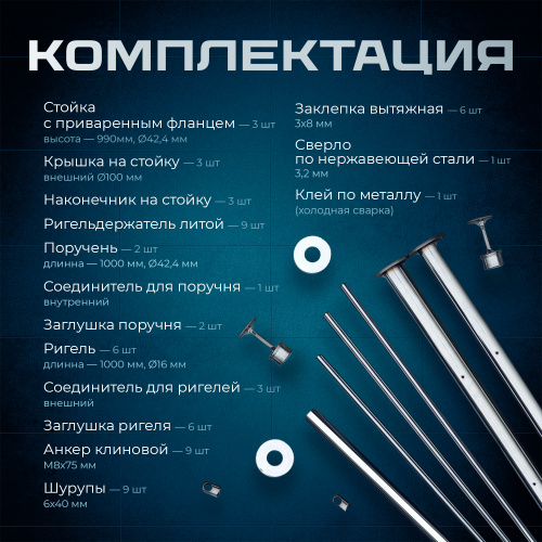 Комплект ограждений 2м длина 42 труба 304 высота 1,2 м фото 5