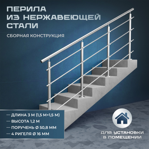 Комплект ограждений 3м длина 50 труба 201 высота 1,2 м фото 3